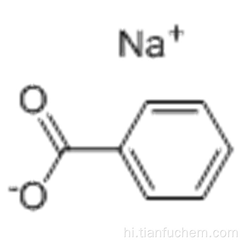 सोडियम बेंजोएट कैस 532-32-1